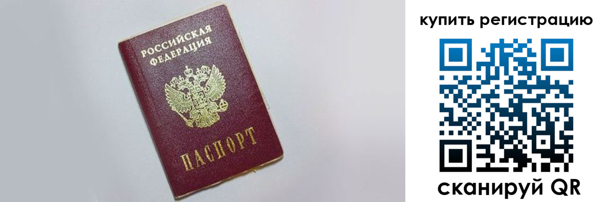 временная регистрация в квартире в Тавде