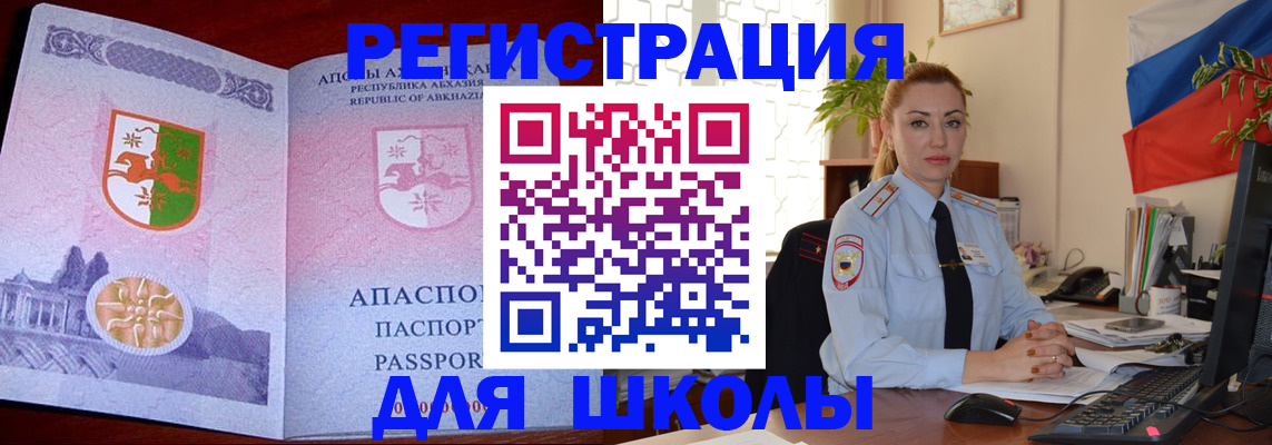 временная регистрация недорого в Тавде
