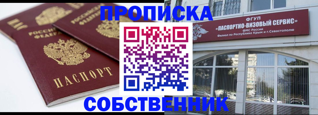 пропишу в квартире в Тавде