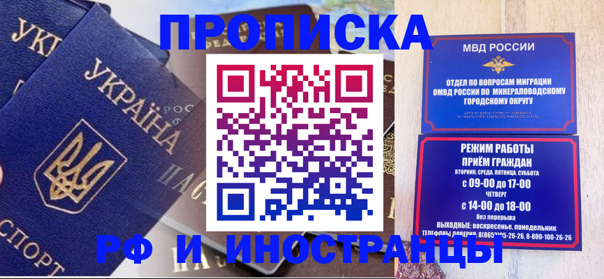 временная регистрация надежно в Тавде