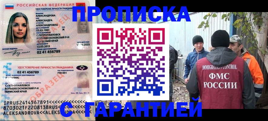 временная регистрация 2025 в Тавде